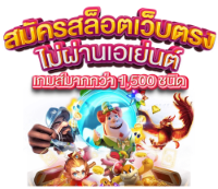 Y2B เว็บพนันที่ใช้ AI ชาญฉลาด จ่ายจริง ไม่มีโกง